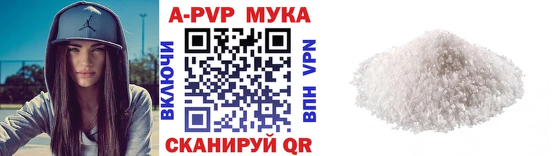 A-PVP Соль Сковородино