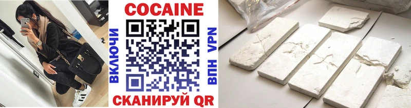COCAIN Колумбийский  Сковородино 