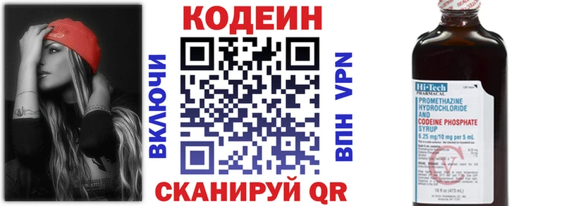 ОМГ ОМГ как зайти  Сковородино  Кодеиновый сироп Lean Purple Drank  как найти  