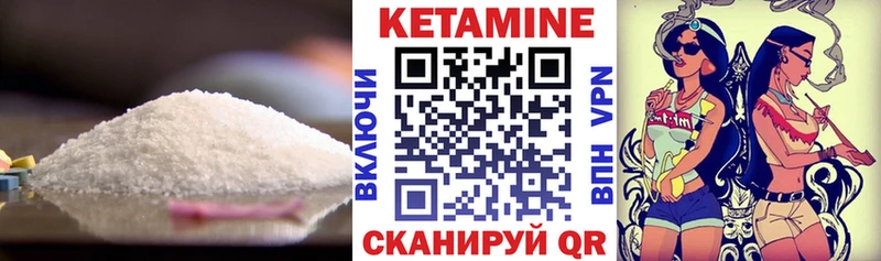 КЕТАМИН VHQ  Сковородино 