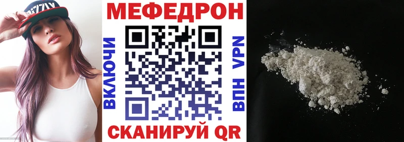 где купить наркоту Сковородино МЕФ мука